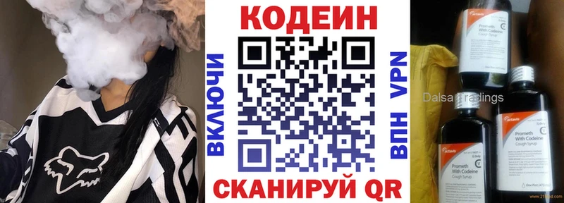 Кодеиновый сироп Lean Purple Drank  Купить где  Струнино 