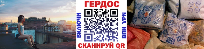 ГЕРОИН VHQ  Купить закладки  Струнино 
