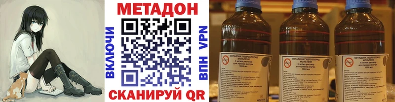 МЕТАДОН кристалл  Купить где  Струнино 